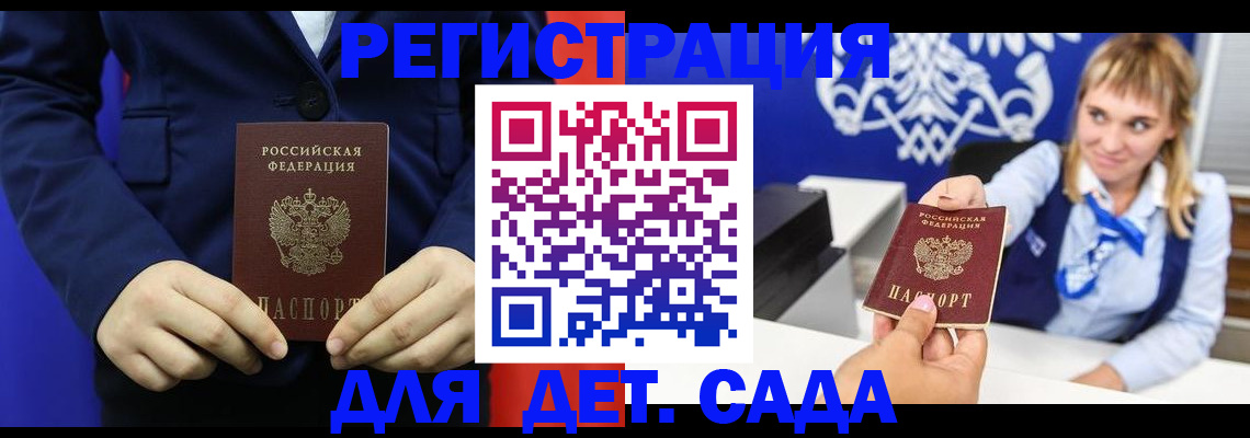 временная регистрация в квартире в Лыткарино