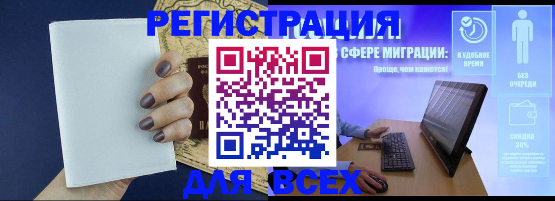 регистрация в Лыткарино