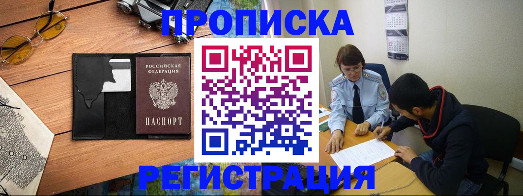 временная регистрация в Лыткарино